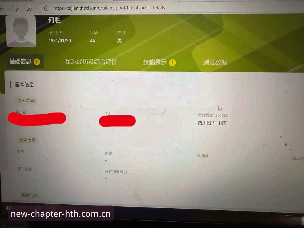 华体会注册入口：专属页vs通用版，一个用户的