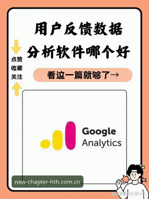 HTH电竞走势最新动态：数据表现与用户反馈全解析