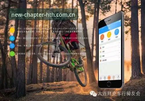 华体会HTH即启新章登录流程 华体会HTH即启新章登录流程完整指南:从入口到数据追踪的实用手册